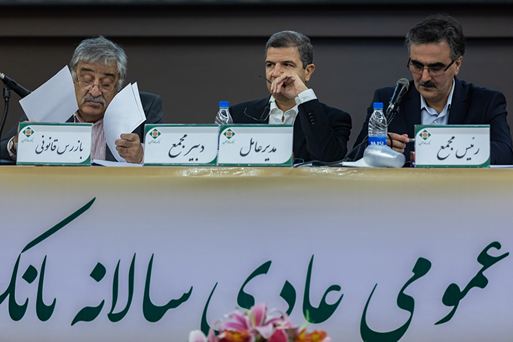 مجمع عمومی عادی سالانه 13