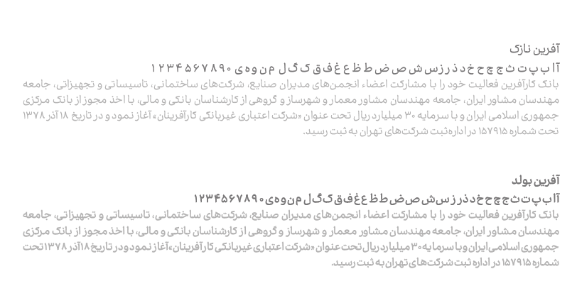 قلم آفرین