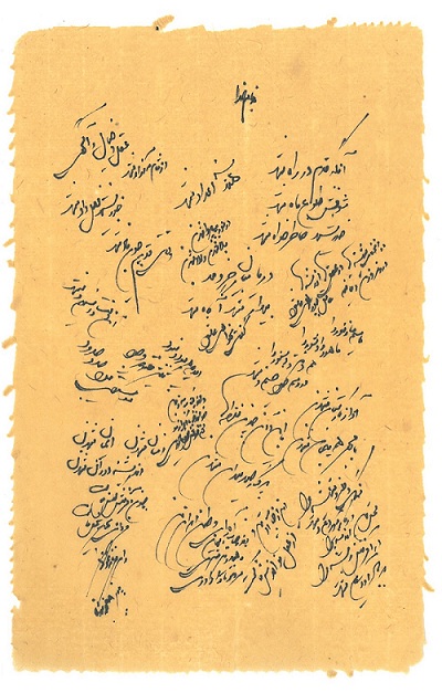 موسیقی مفهومی بانک کارآفرین