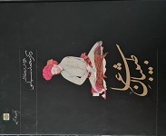 پرش با اسب جام
