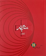 تیراندازی