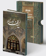 ایران سرای امید