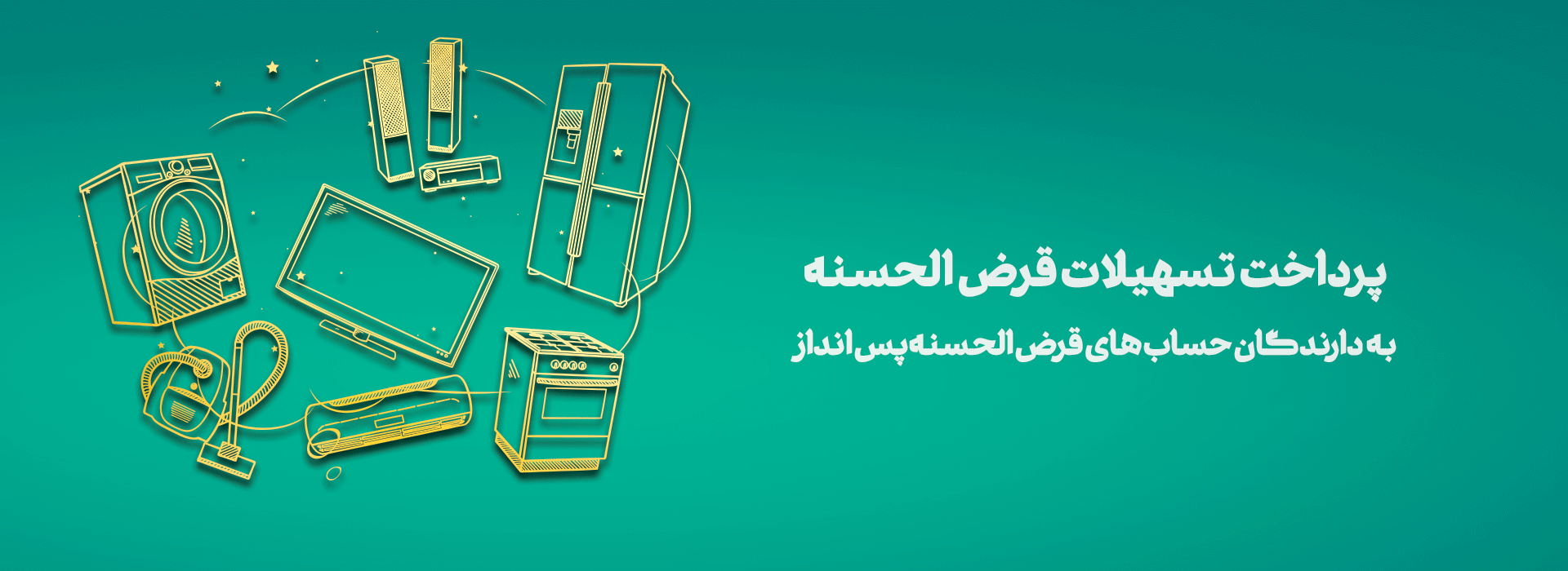 بنر نیک آفرین پلاس
