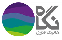 هلدینگ فناوری نگاه