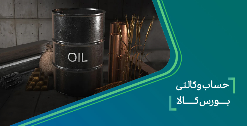 بورس کالا