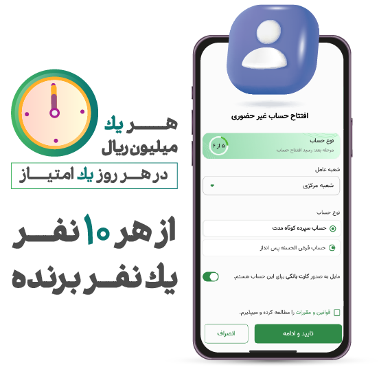 افتتاح حساب hibank