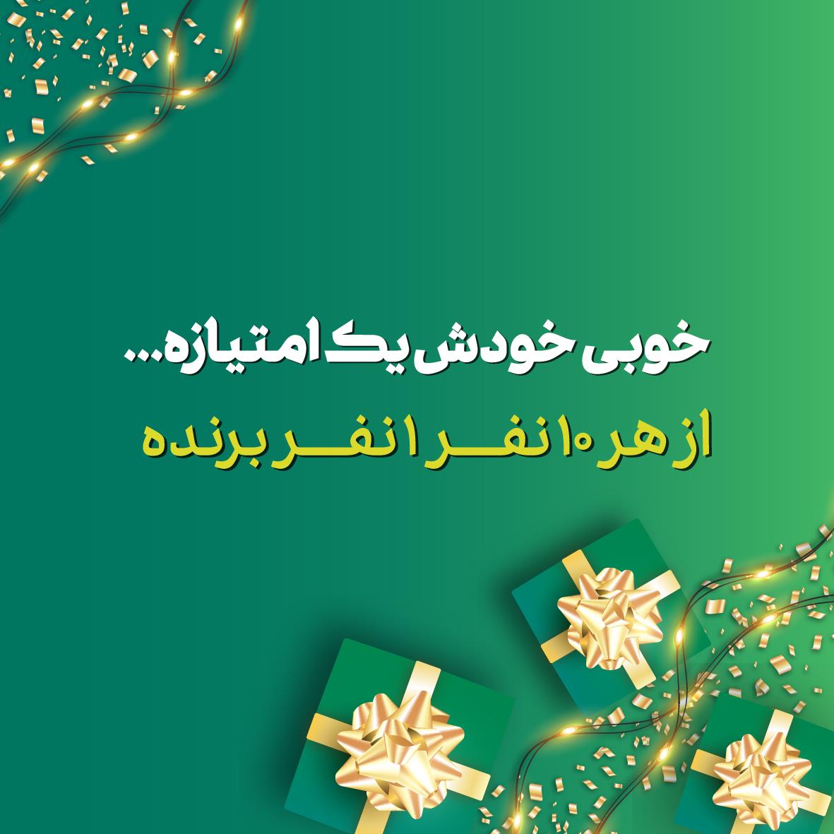 بنر جشنواره نیک آفرین