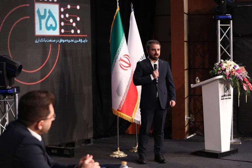 جشن 25 سالگی بانک کارآفرین