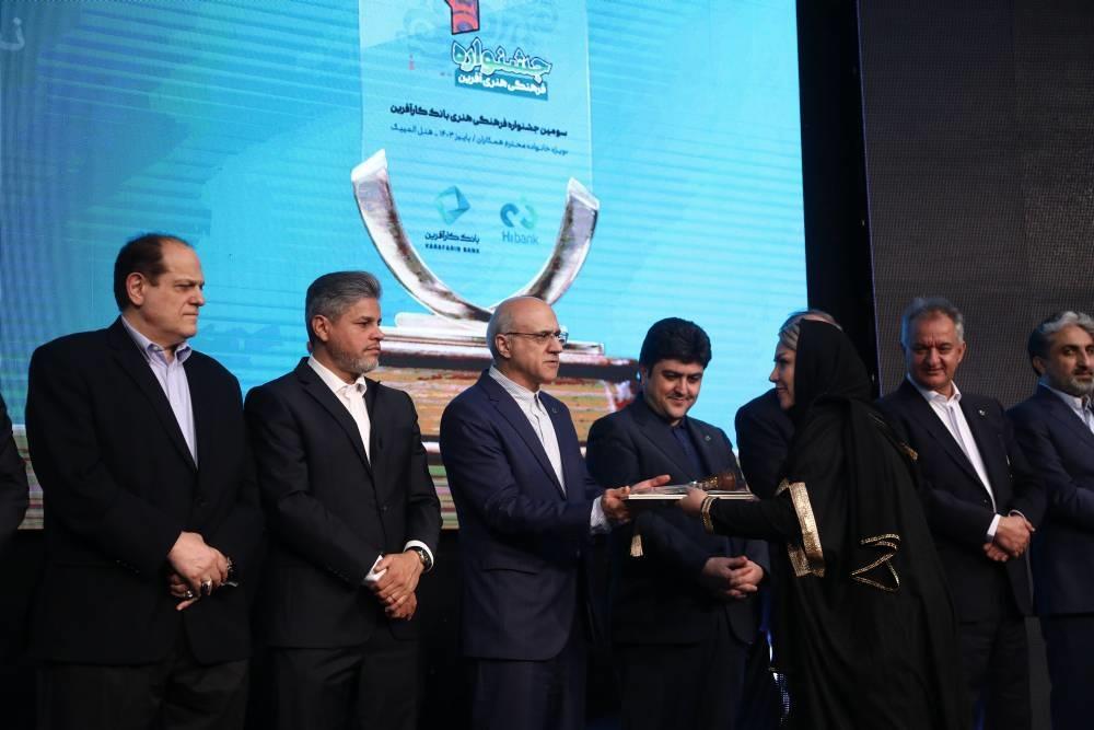 جشن 25 سالگی بانک کارآفرین
