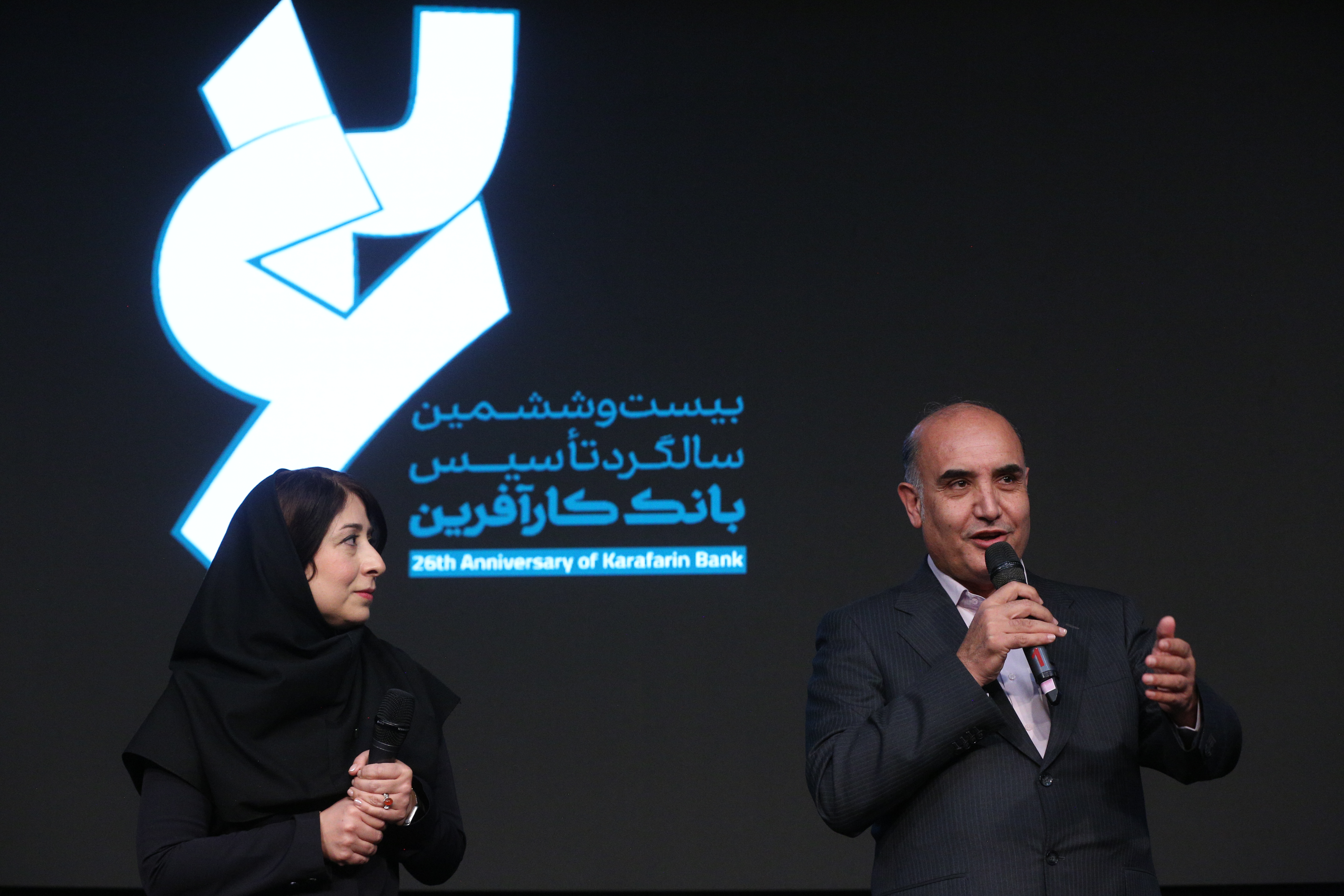 ۲۶ امین سالگرد تاسیس بانک کارآفرین