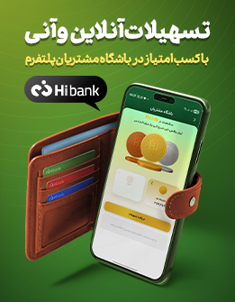 پوستر تسهیلات های بانک