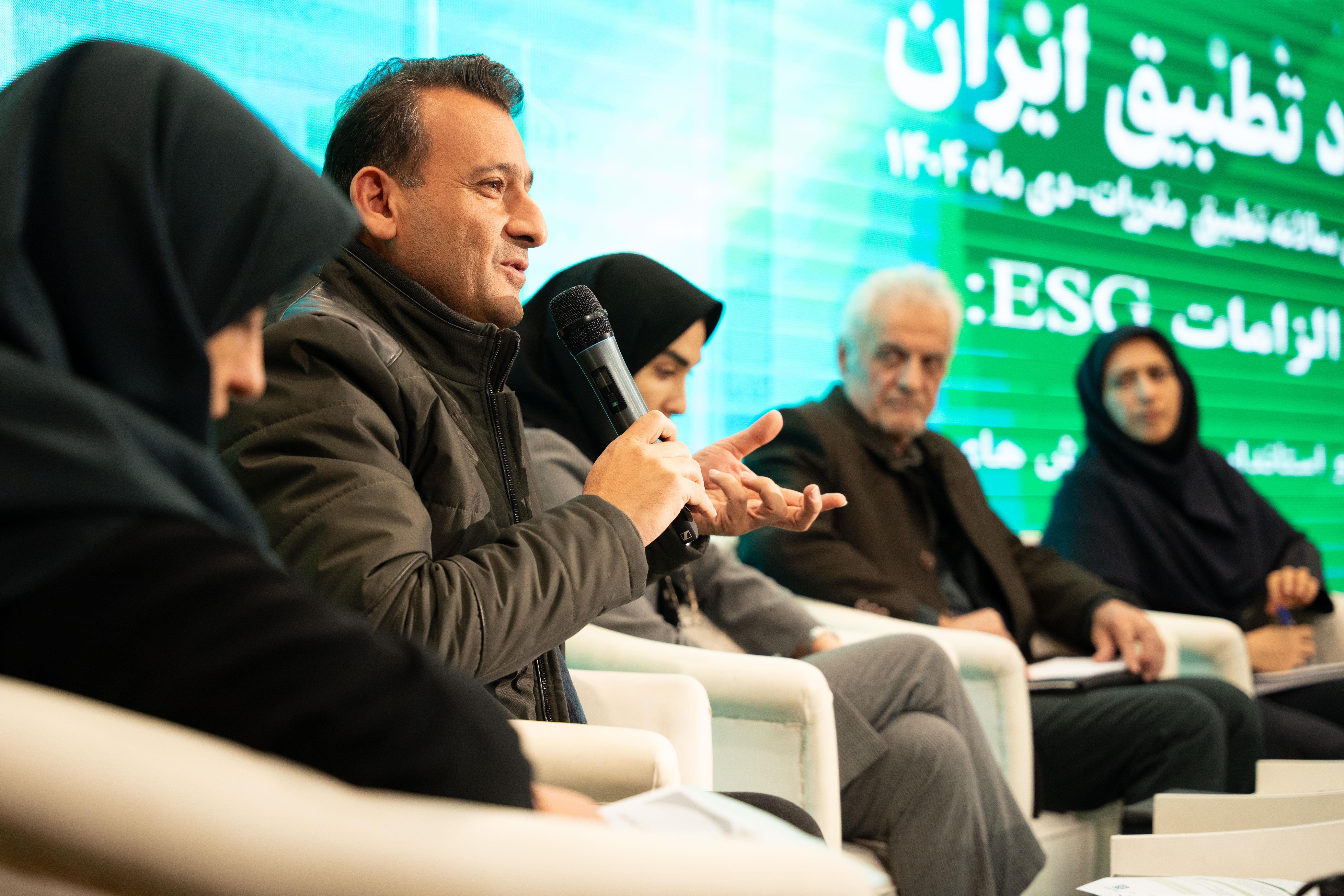 دومین همایش تطبیق مقررات ایران