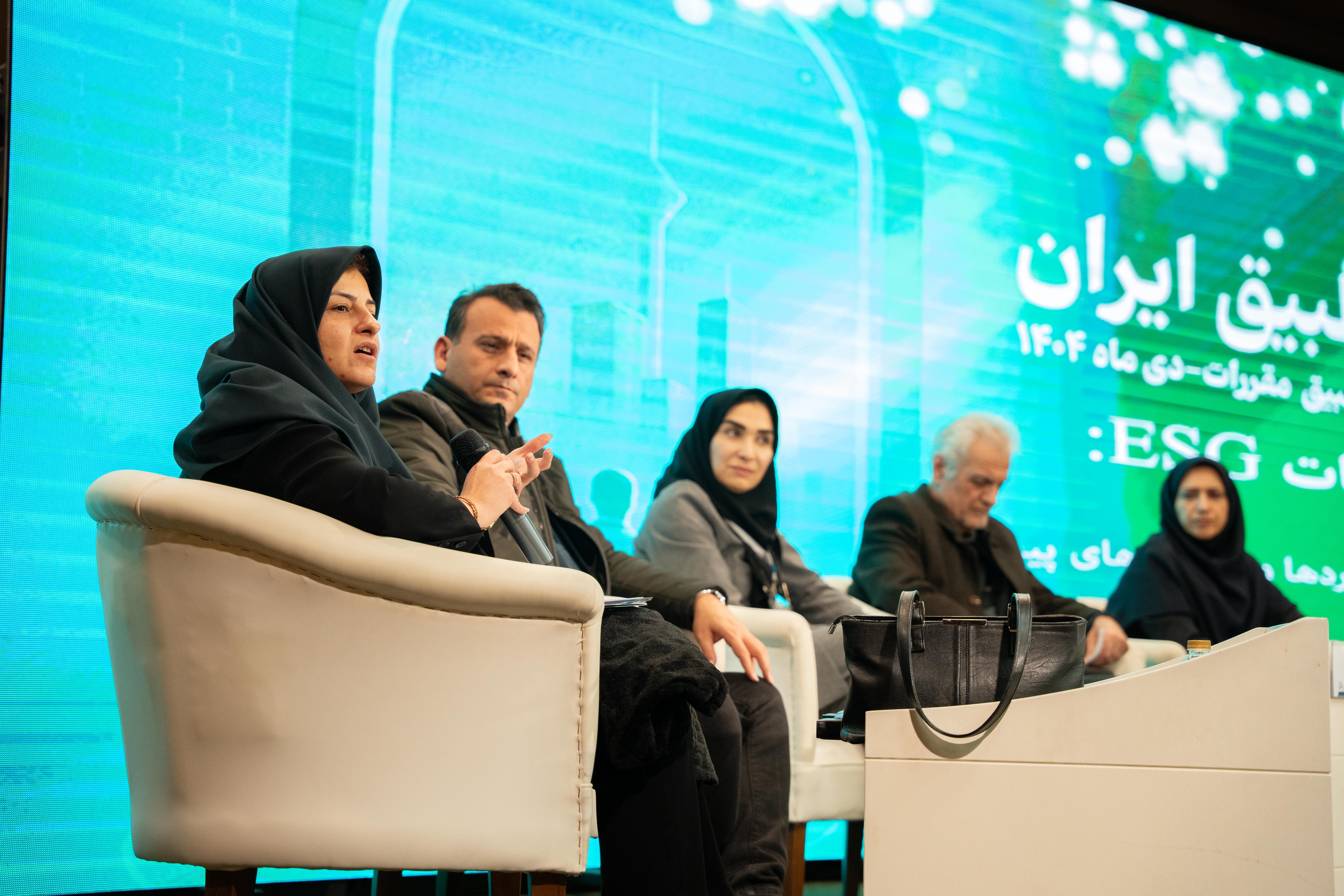 دومین همایش تطبیق مقررات ایران