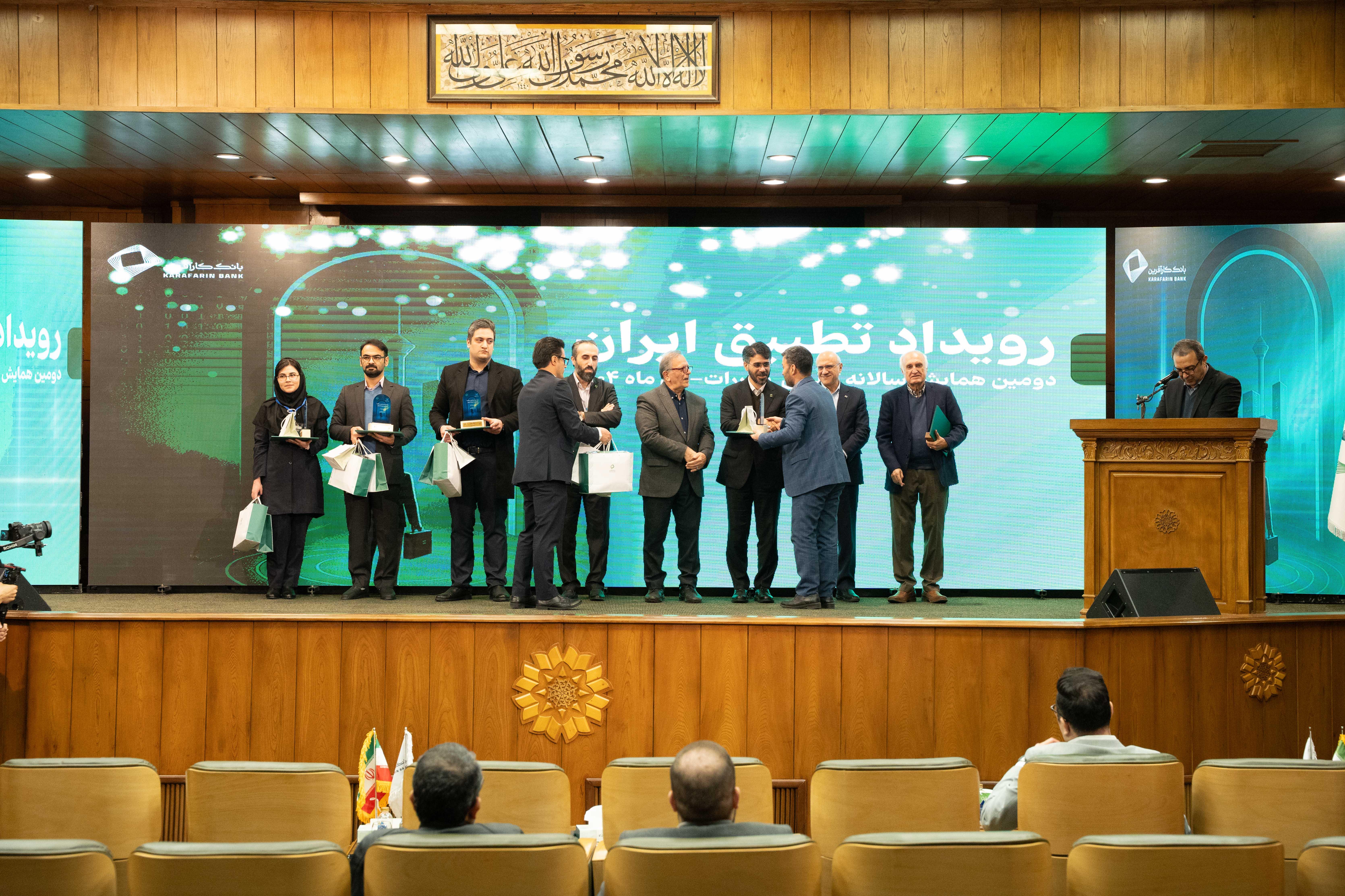 دومین همایش تطبیق مقررات ایران