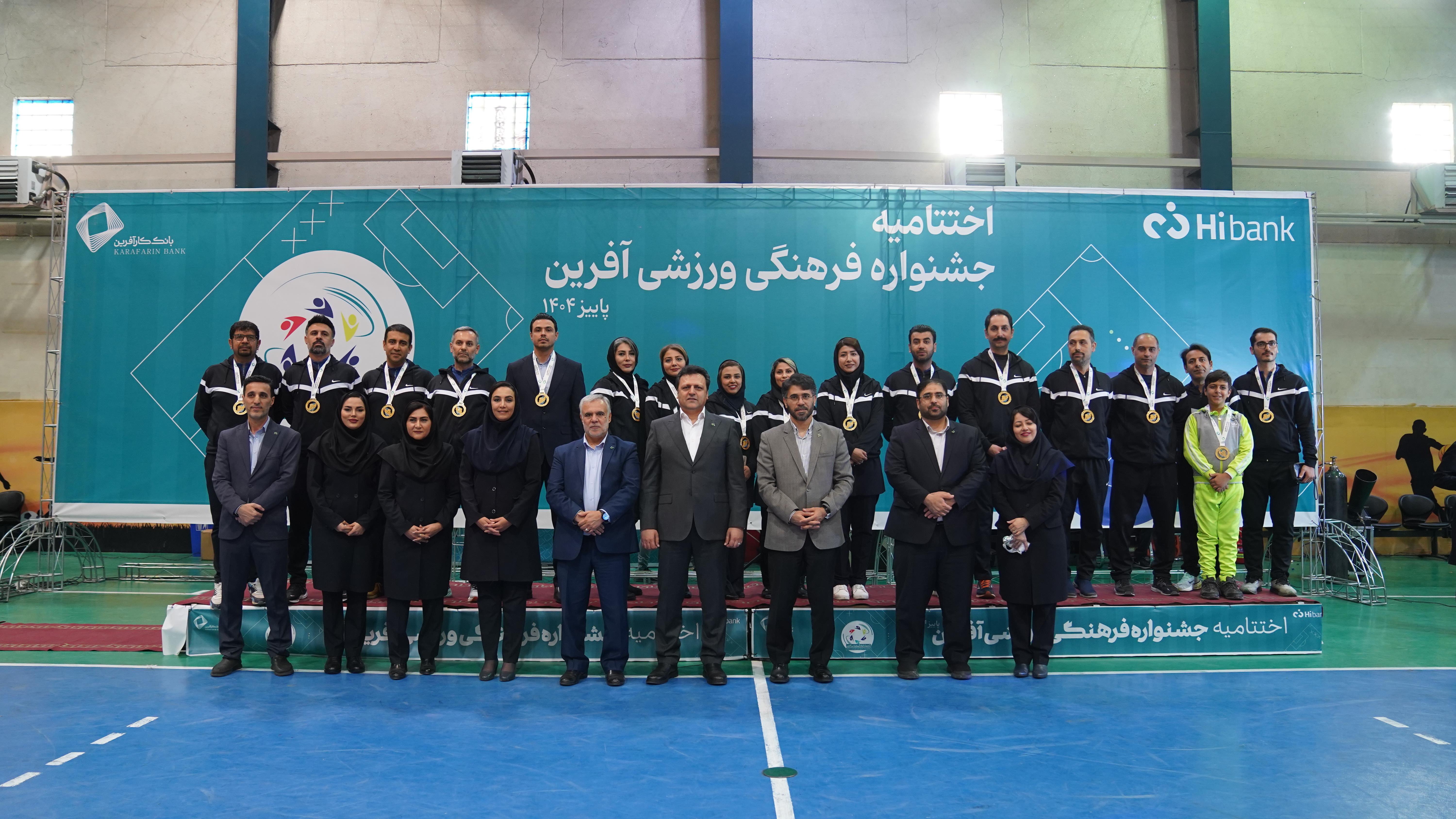 اختتامیه المپیاد فرهنگی ورزشی آفرین