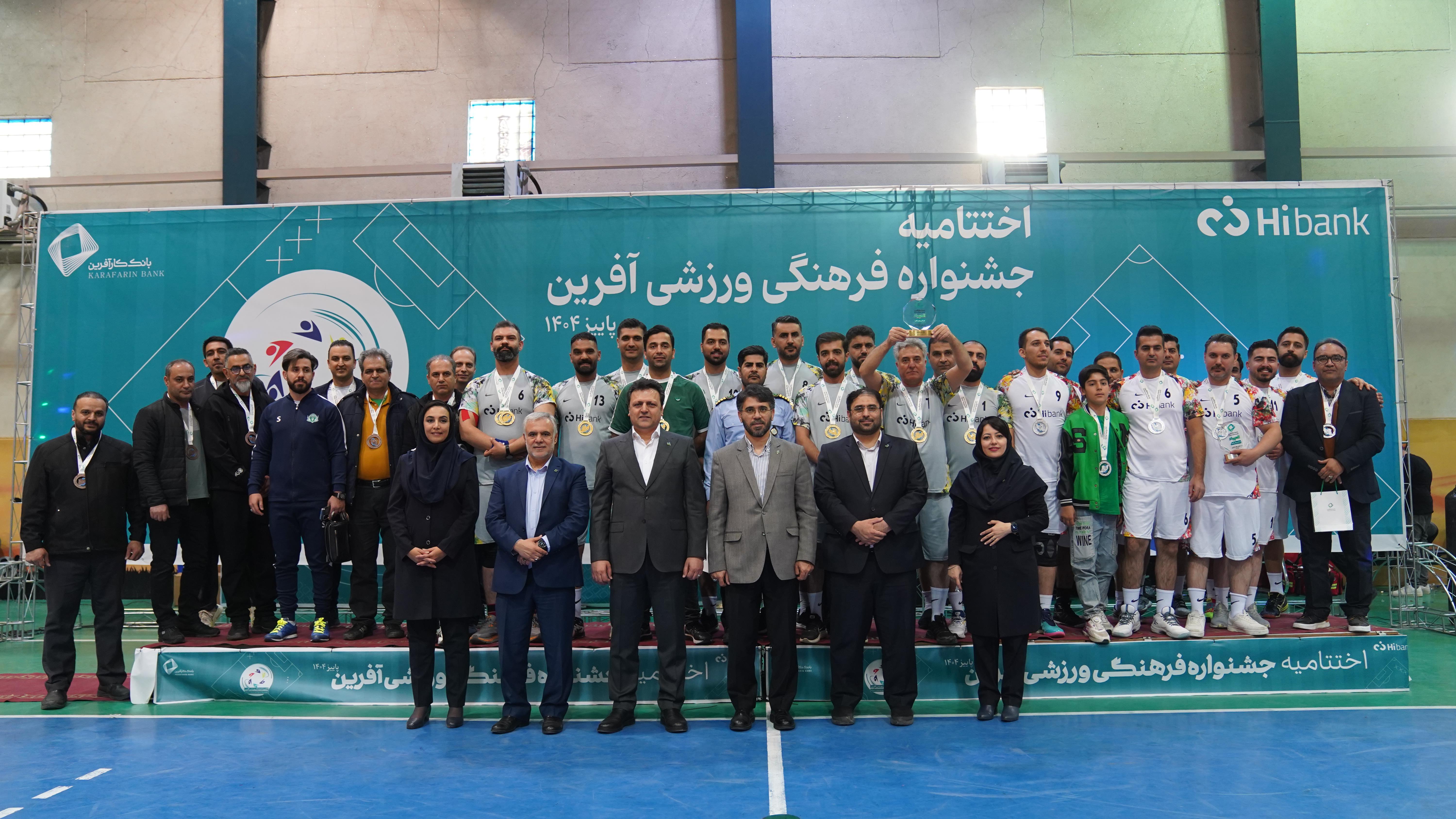 اختتامیه المپیاد فرهنگی ورزشی آفرین