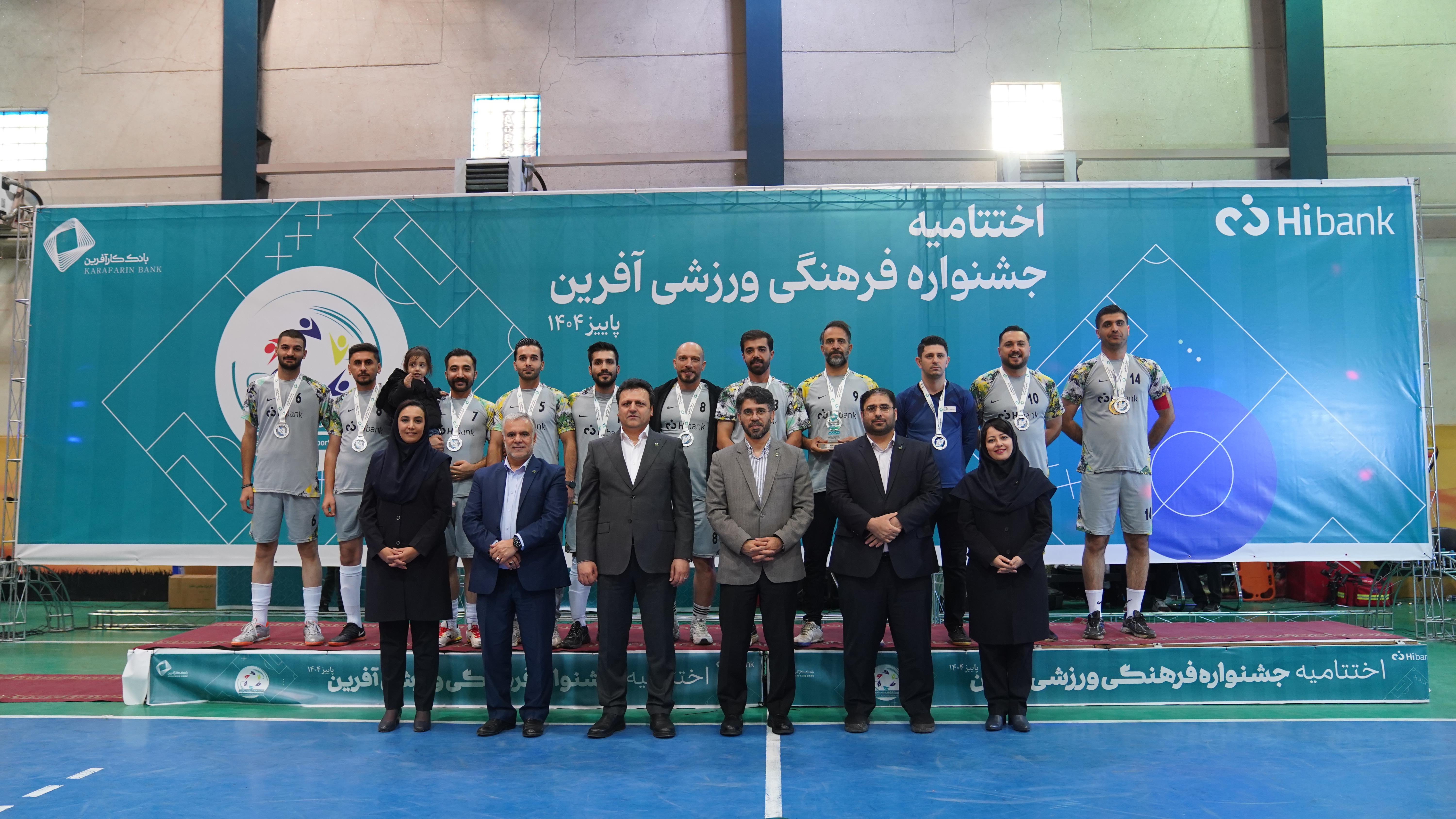 اختتامیه المپیاد فرهنگی ورزشی آفرین