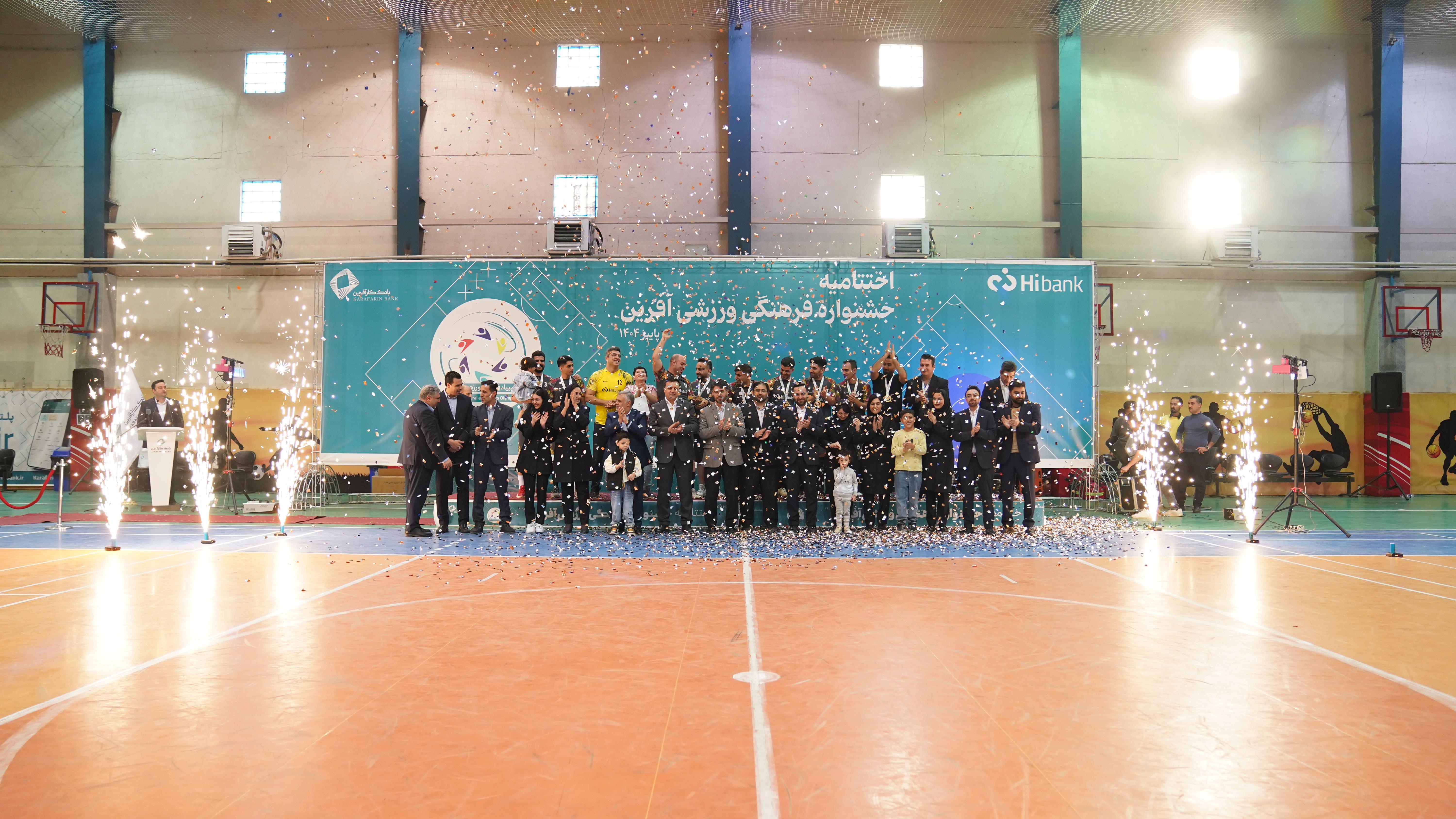 اختتامیه المپیاد فرهنگی ورزشی آفرین