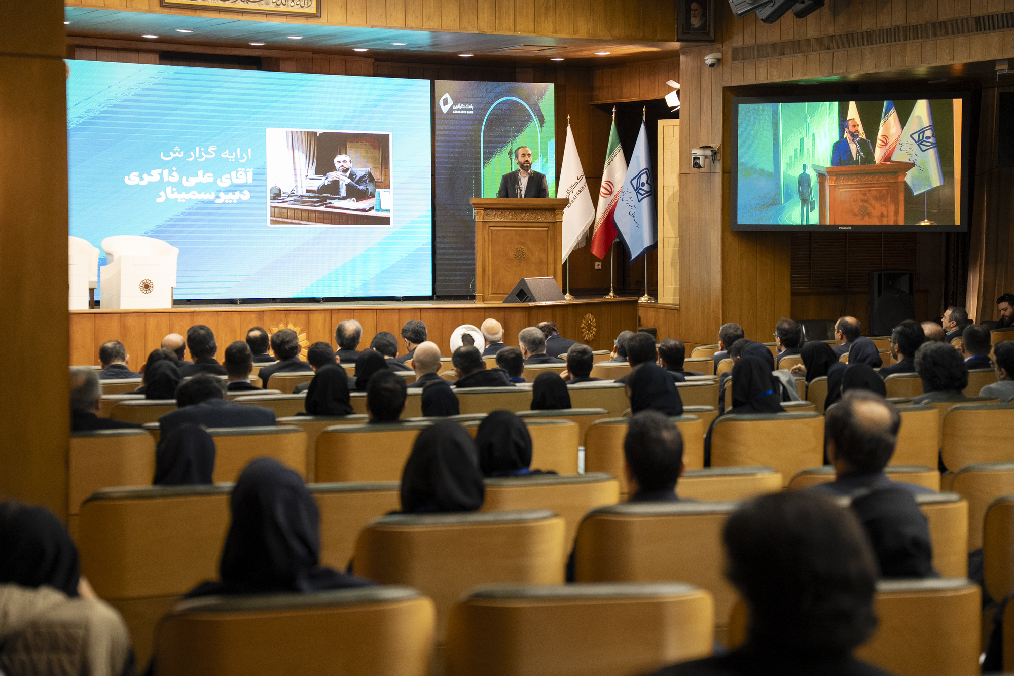 دومین همایش تطبیق مقررات ایران