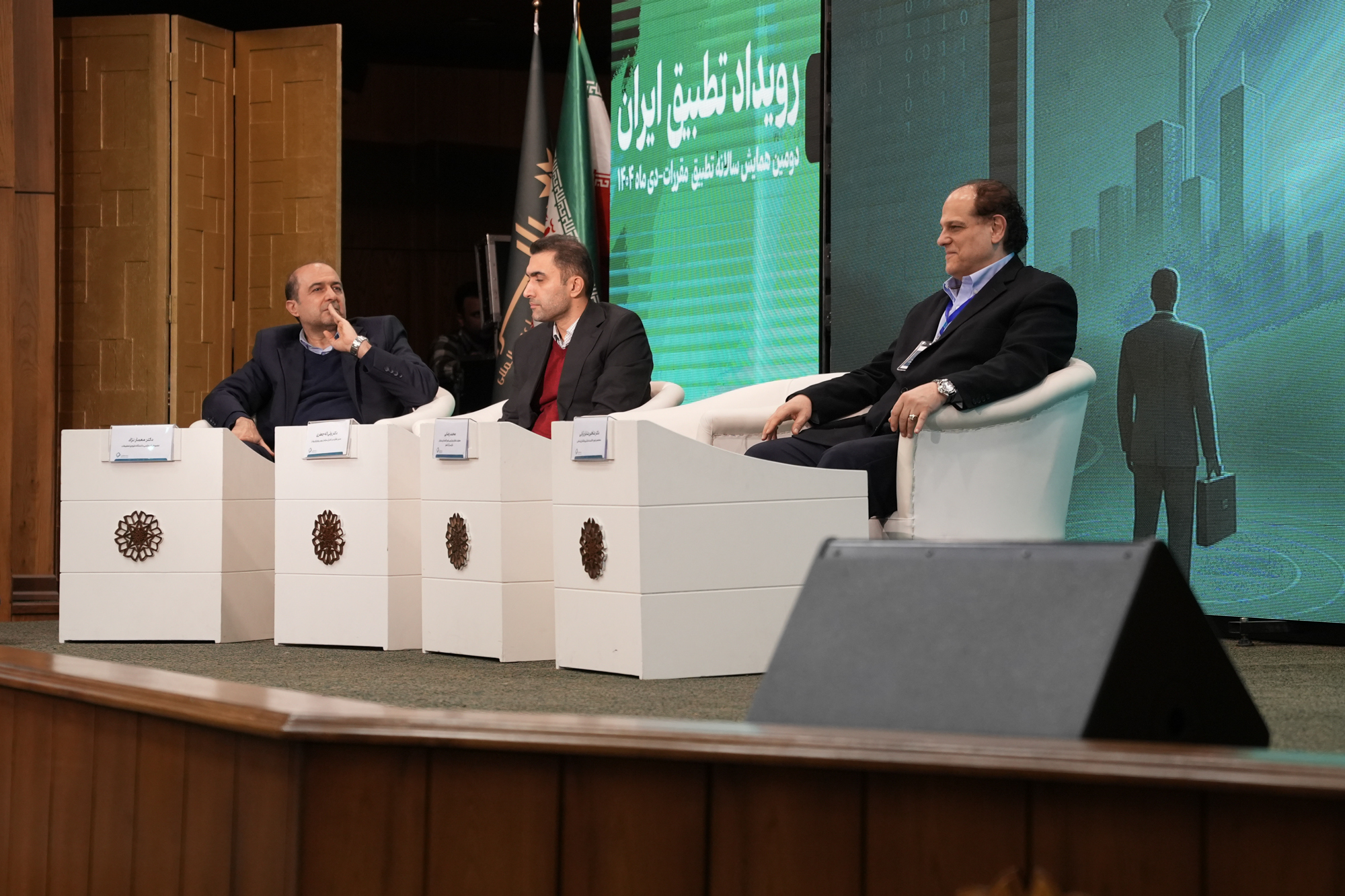 دومین همایش تطبیق مقررات ایران