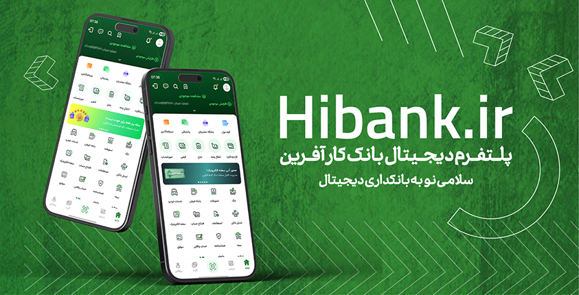 بنر Hibank