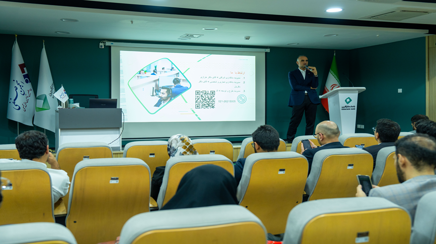 همایش تامین مالی