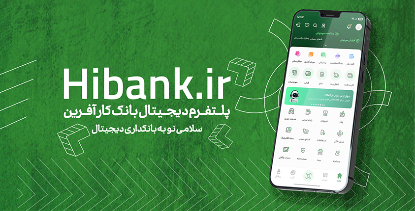 بنر hibank جدید