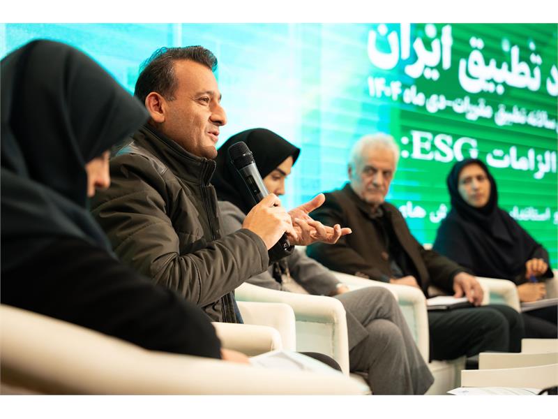 دومین همایش تطبیق مقررات ایران