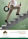 تسهیلات جهش تولید 3
