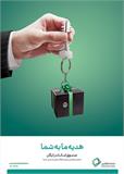 صندوق امانات رایگان