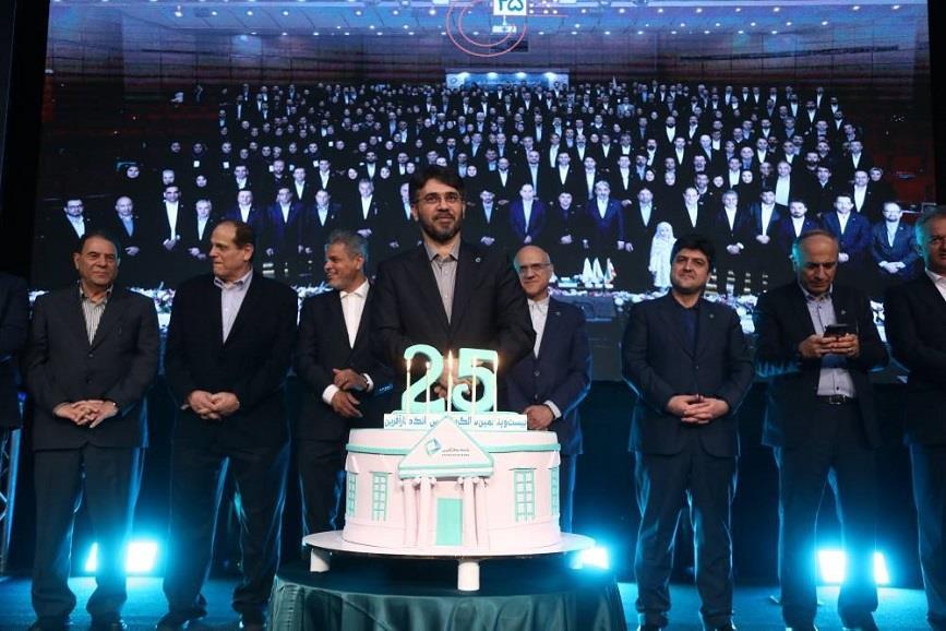 جشن 25 سالگی بانک کارآفرین