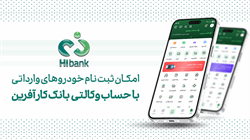 خرید خودروهای وارداتی با حساب وکالتی بانک کارآفرین