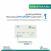 خطای کارت نامعتبر 1