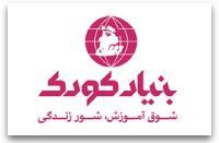 بنیاد کودک