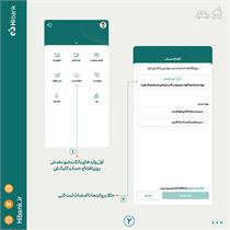 افتتاح غیرحضوری حساب قرض‌الحسنه با های‌بانک 1