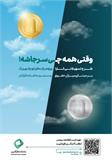 طرح تسهیلاتی کارا