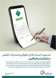 هم آفرین