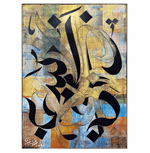 صداقت جباری -  مجموعه راز نهان