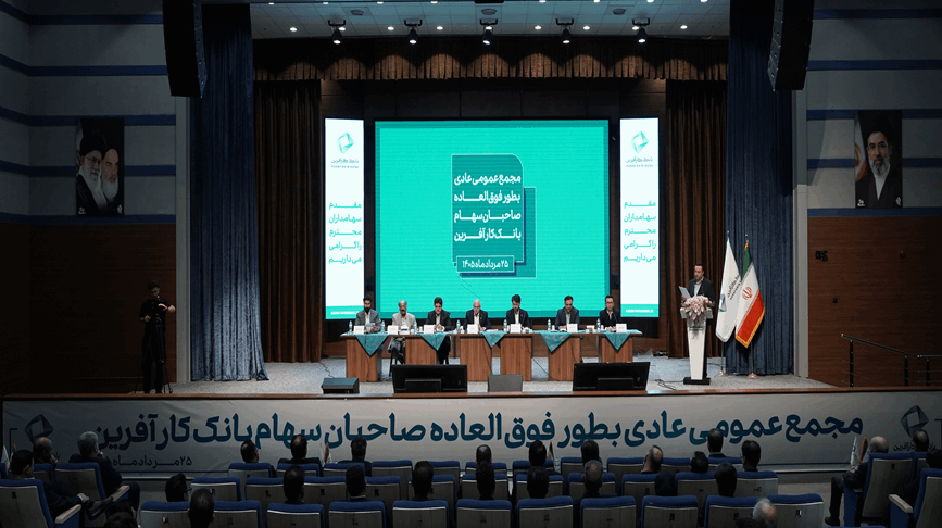 مجمع فوق العاده 1405