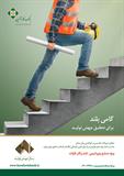 تسهیلات جهش تولید 1