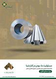 تسهیلات جهش تولید