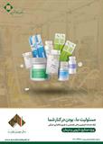 تسهیلات جهش تولید