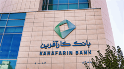 تغییر ساعت کاری بانک کارآفرین از روز ۲۵ شهریور