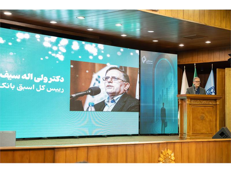 دومین همایش تطبیق مقررات ایران