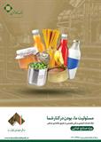 تسهیلات جهش تولید